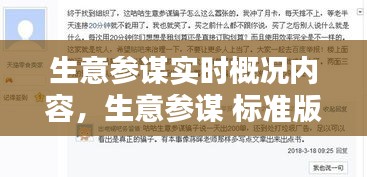 生意參謀實時概況內(nèi)容，生意參謀 標(biāo)準(zhǔn)版 