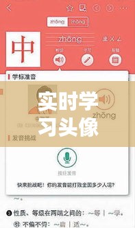 實(shí)時(shí)學(xué)習(xí)頭像文字圖片， 