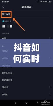 飛龍在天 第2頁