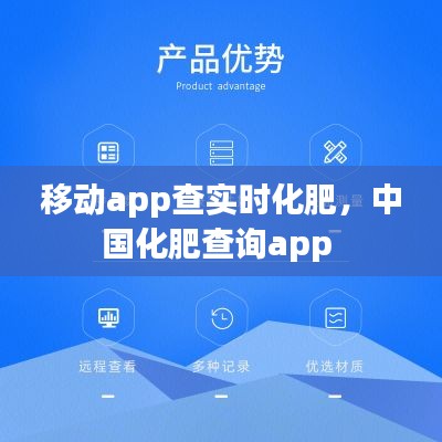 移動app查實時化肥，中國化肥查詢app 