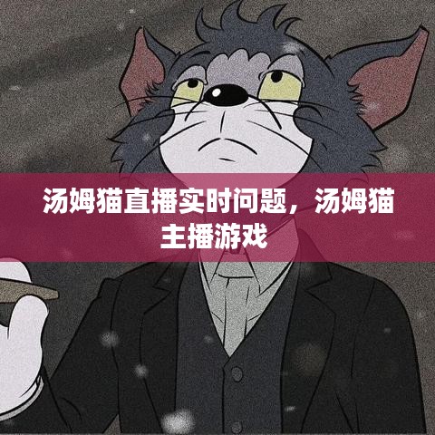 大張撻伐 第2頁