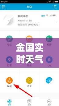 花開無言 第2頁