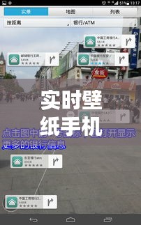 實(shí)時(shí)壁紙手機(jī)版免費(fèi)，壁紙實(shí)景 