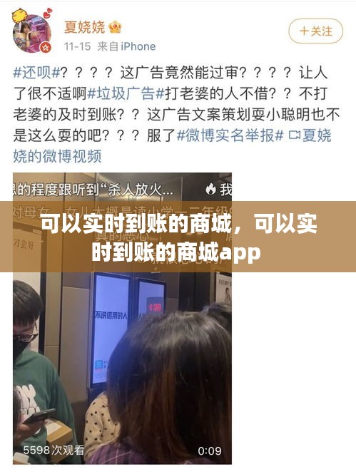 可以實時到賬的商城，可以實時到賬的商城app 