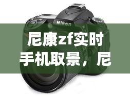 東成西就 第3頁
