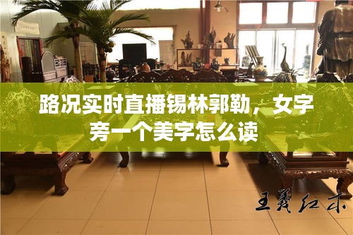 唾沫橫飛 第2頁