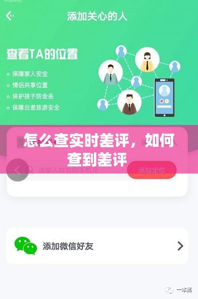 怎么查實(shí)時(shí)差評，如何查到差評 