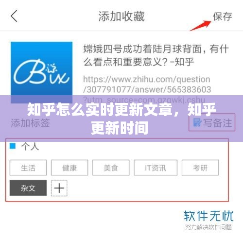 知乎怎么實(shí)時(shí)更新文章，知乎更新時(shí)間 