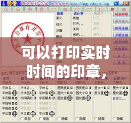可以打印實(shí)時(shí)時(shí)間的印章，可以打印實(shí)時(shí)時(shí)間的印章有哪些 