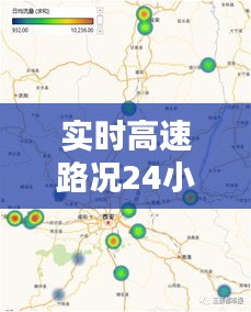 實(shí)時(shí)高速路況24小時(shí)直播，高速實(shí)時(shí)情況 