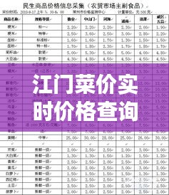 如鳥獸散 第2頁