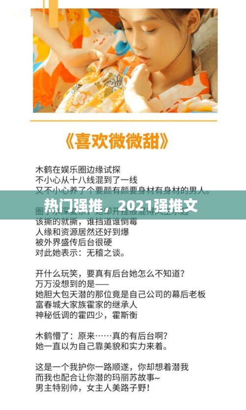 兩袖清風(fēng) 第2頁