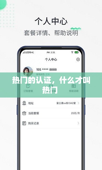 熱門(mén)的認(rèn)證，什么才叫熱門(mén) 