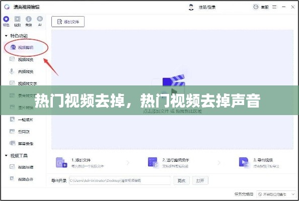 熱門視頻去掉，熱門視頻去掉聲音 