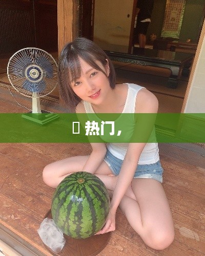 難能可貴 第2頁