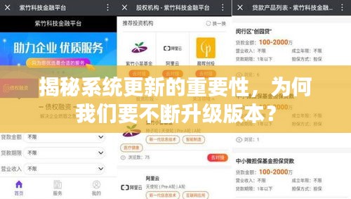 揭秘系統(tǒng)更新的重要性，為何我們要不斷升級版本？