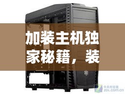 半新不舊 第2頁