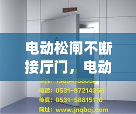 電動松閘不斷接廳門，電動拉閘門斷電的時候怎么開 