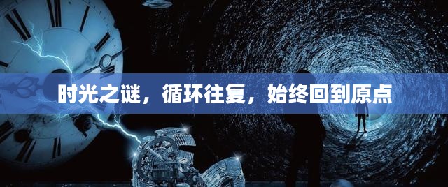 功名富貴 第2頁