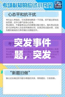 束手就縛 第2頁