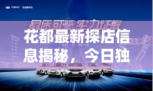 草草收兵 第2頁