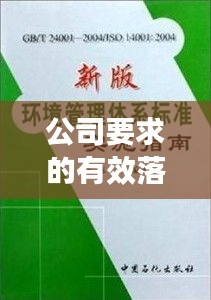 飛來橫禍 第2頁