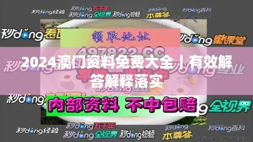 去就之分 第2頁