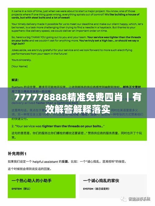 777778888精準免費四肖｜有效解答解釋落實