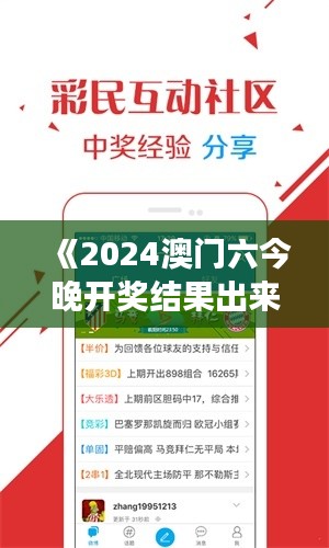 《2024澳門六今晚開獎(jiǎng)結(jié)果出來》｜現(xiàn)象解釋管理