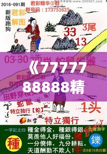 艱苦樸素 第2頁