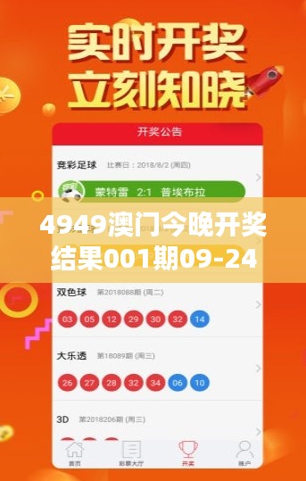 4949澳門今晚開(kāi)獎(jiǎng)結(jié)果001期09-24-34-22-43-03 T：46