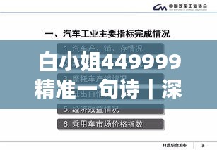 白小姐449999精準一句詩｜深入數據執(zhí)行計劃