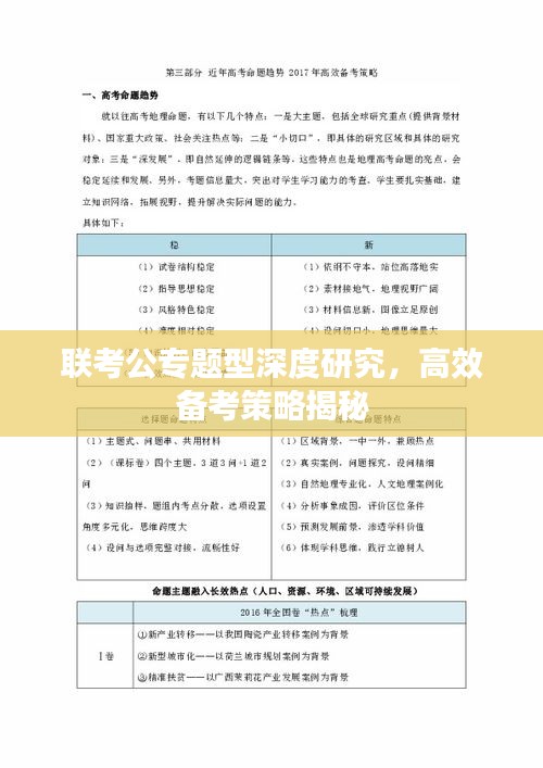 正聲雅音 第2頁