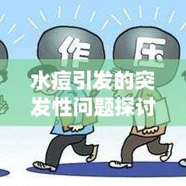 逆風(fēng)飛揚(yáng) 第2頁