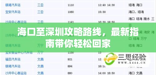 ?？谥辽钲诠ヂ月肪€，最新指南帶你輕松回家