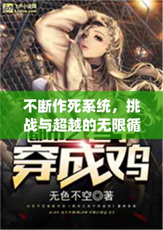 百不一遇 第2頁
