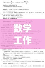 數(shù)學(xué)工作年終總結(jié)，揭秘成果、反思不足、展望未來(lái)的關(guān)鍵要素