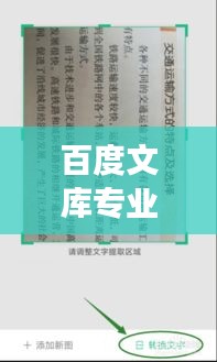 百度文庫專業(yè)解讀，胃鏡操作全程指南，細節(jié)解析全在這！