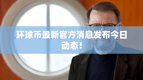 志同道合