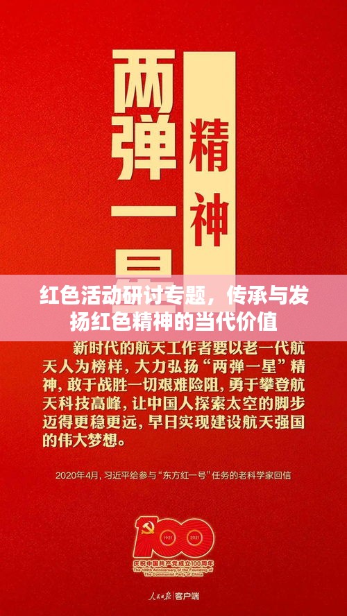 2025年6月1日 第3頁