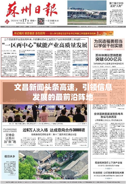 2025年6月1日 第2頁