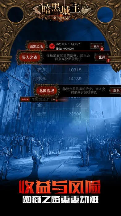 暗黑城主官方下載,快速設(shè)計(jì)響應(yīng)方案&amp;定制版_v10.554