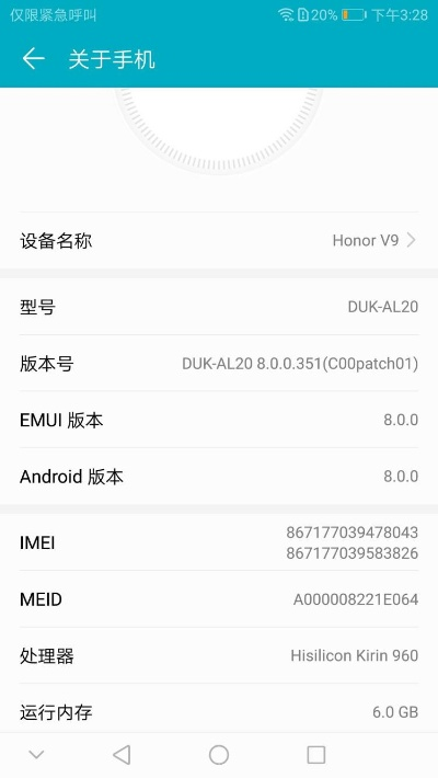 榮耀v9出廠版本,實(shí)踐驗(yàn)證解釋定義_靜態(tài)版_v5.122