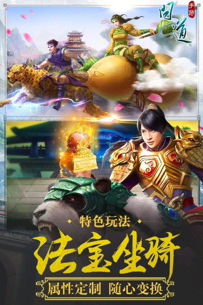 問(wèn)道手游百度版本下載,創(chuàng)新解析執(zhí)行策略|戰(zhàn)斗版_v9.351