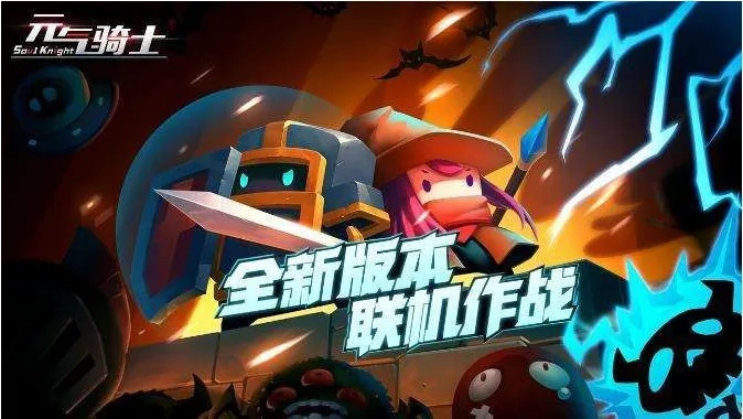 元氣騎士全新萬圣版本,最新研究解釋定義&amp;Kindle_v10.731