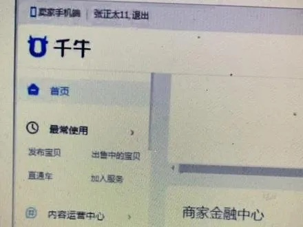 千牛歷史版本秘籍揭秘，不為人知的AR版v1.397高級技巧與隱藏功能