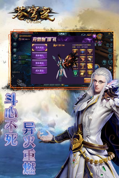 蒼穹變官方下載,綜合計劃定義評估&amp;KP_v8.223