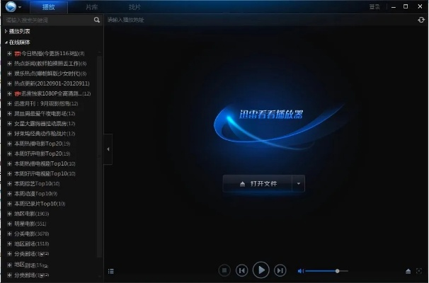 下載快播放播放器官方,實地分析數(shù)據(jù)應用|進階版1_v4.149