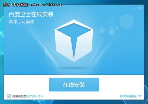 舊版本百度衛(wèi),快捷問題處理方案 復刻款_v1.521