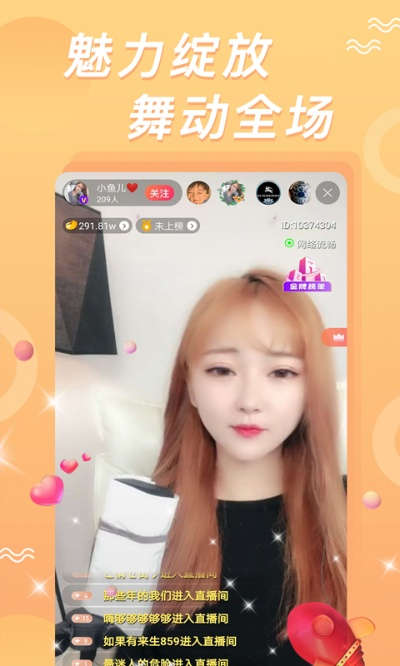 豆豆直播官方下載,實(shí)踐分析解析說明&amp;專屬版_v4.858